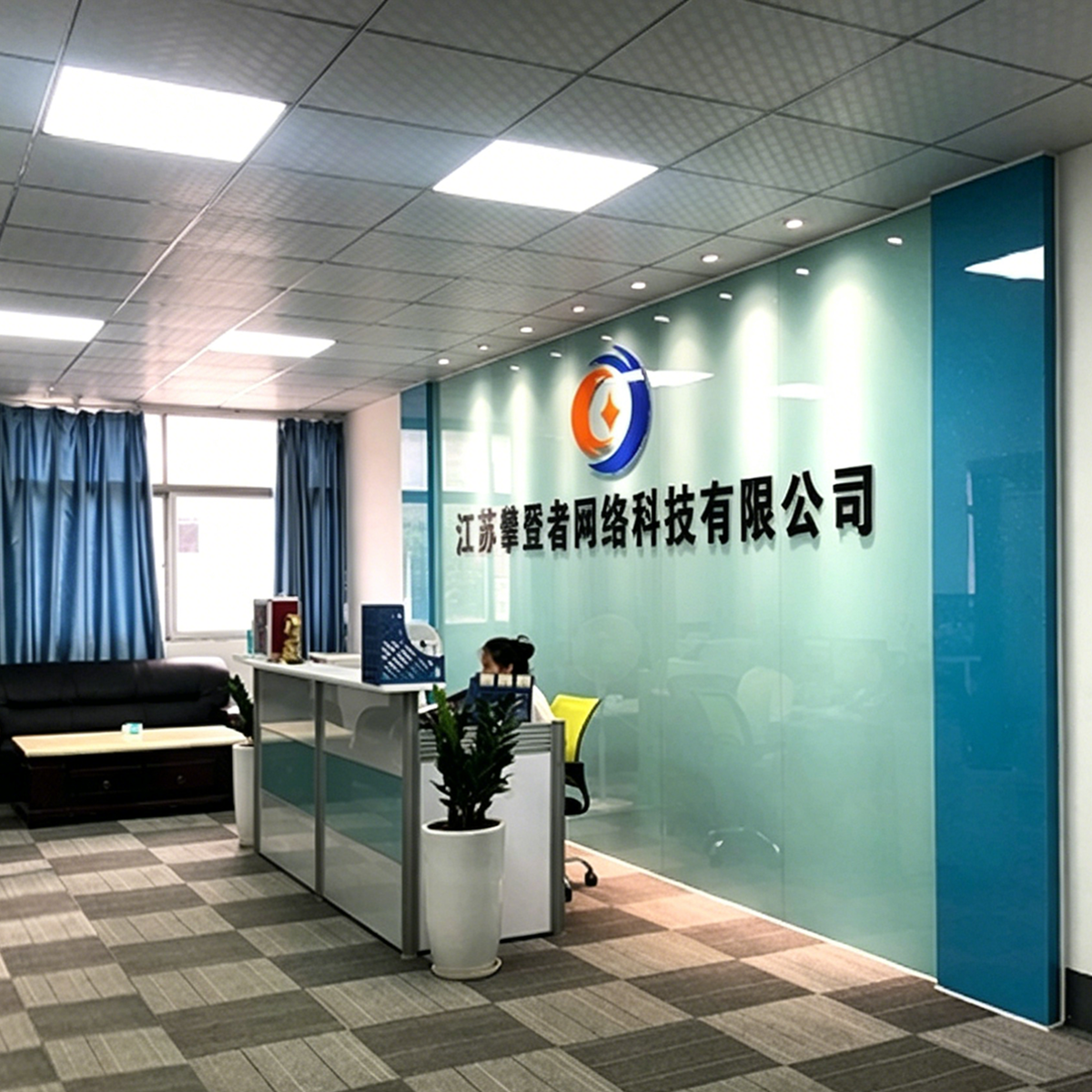 公司照片